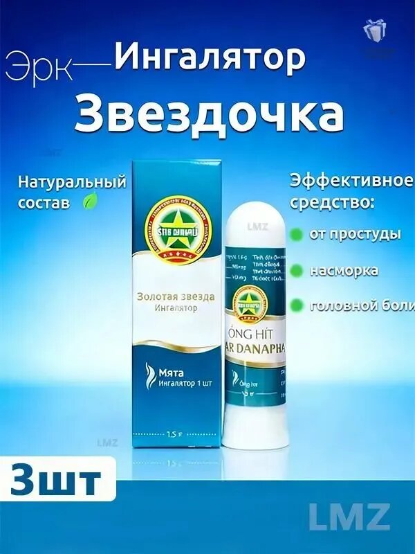 Эфирное масло 1.5 г, 3шт.