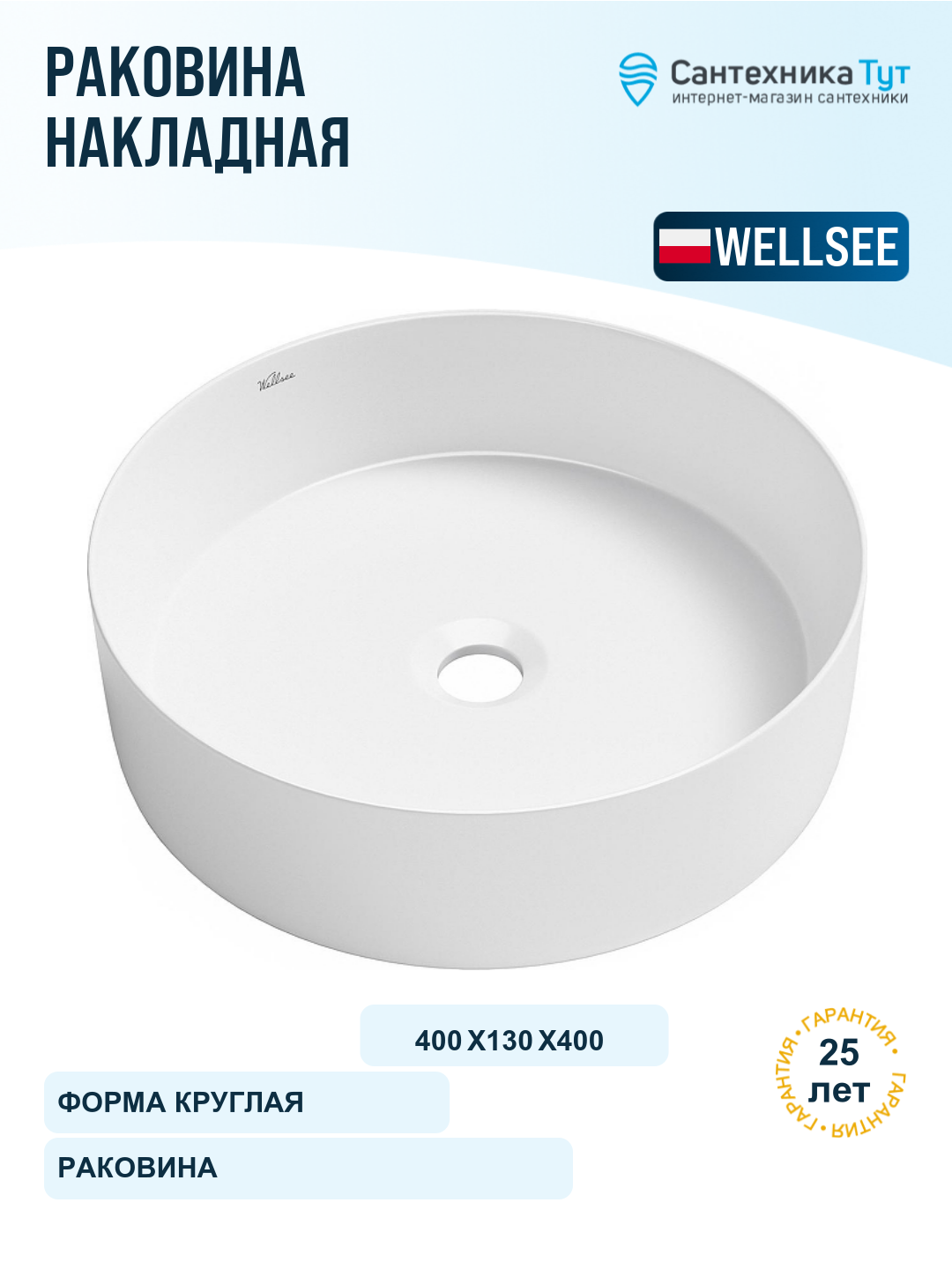Раковина-чаша Wellsee Coax 40 323503000 цвет Белый глянцевый
