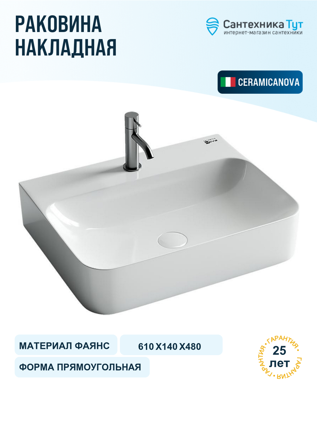 Раковина Ceramicanova Aura 60 CN2001 Белая фаянс подвесная, накладная 61