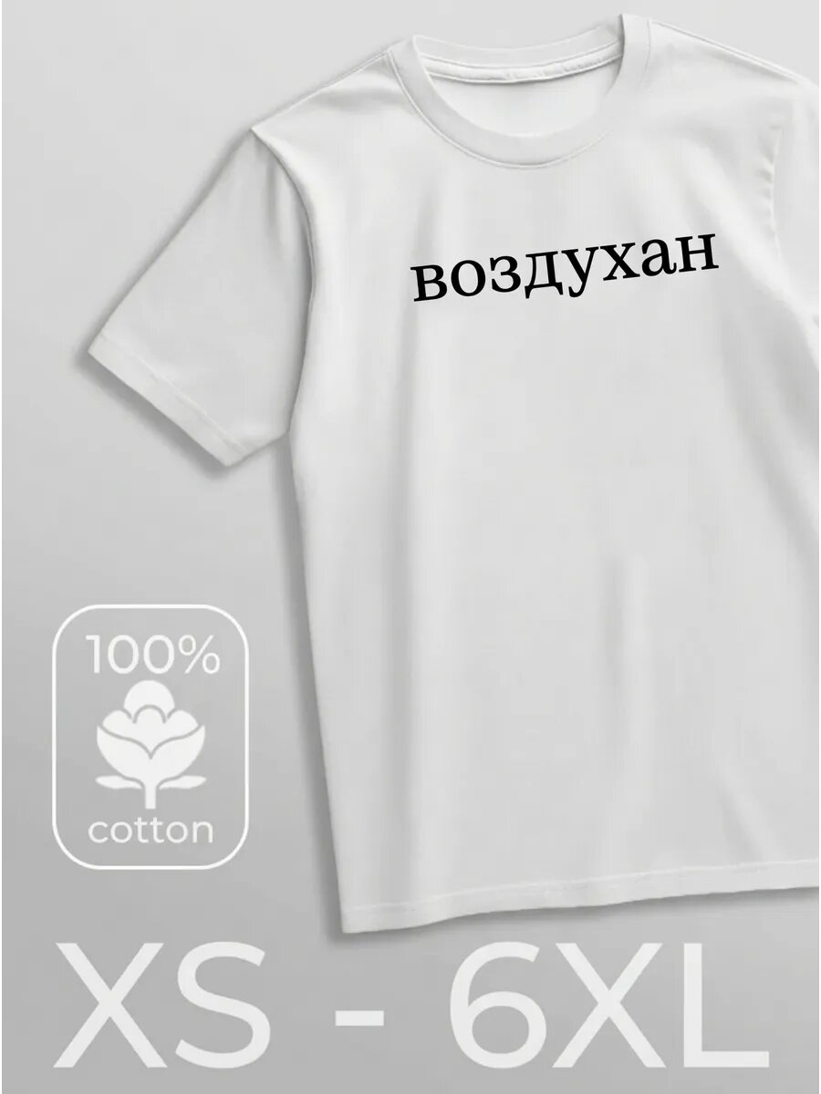 Футболка