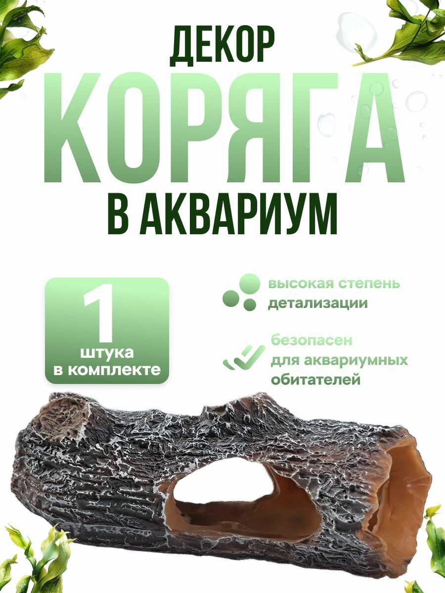 Декорация для аквариума домик, ананас
