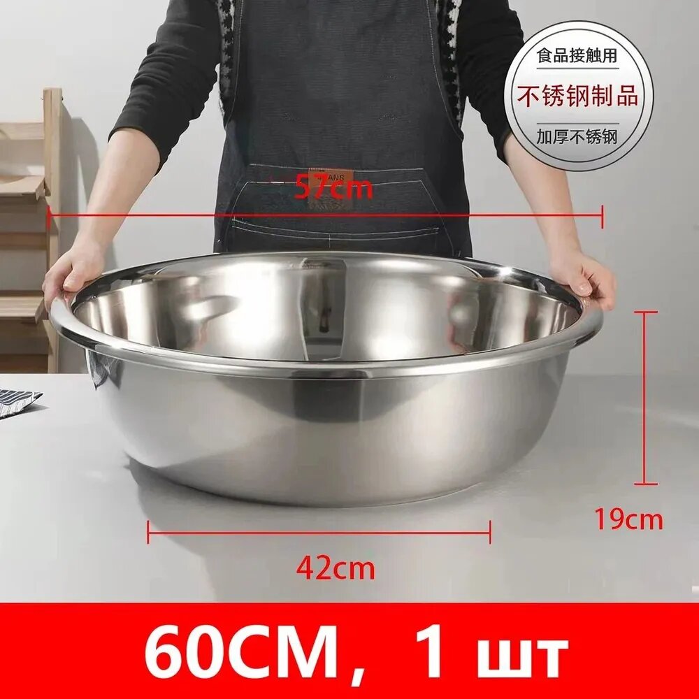 Таз, нержавеющая сталь, 50 л, 1 шт