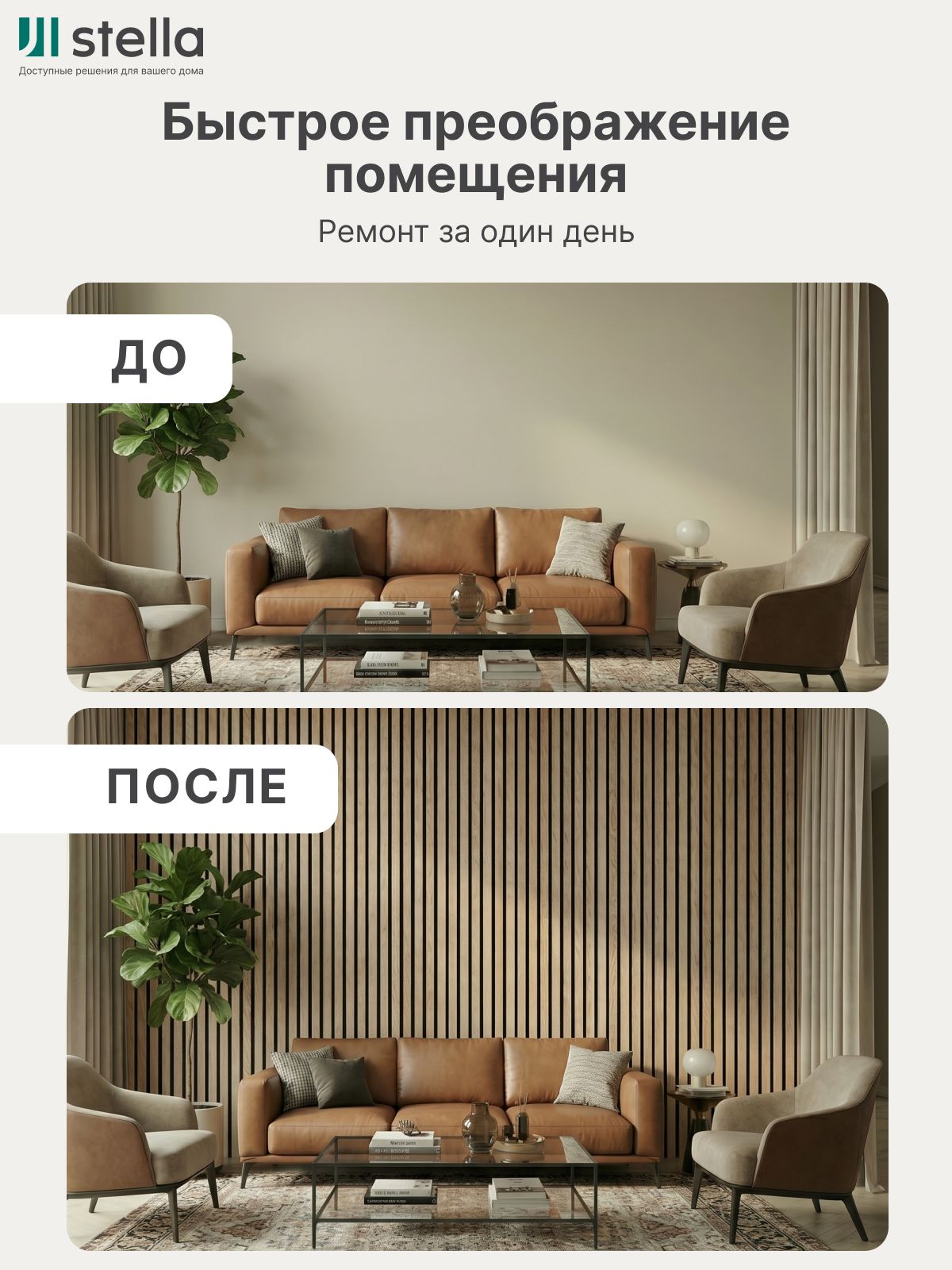 Акустическая реечная стеновая панель Stella Дуб Сонома 2780x600x9мм, набор 4 шт — фото 1