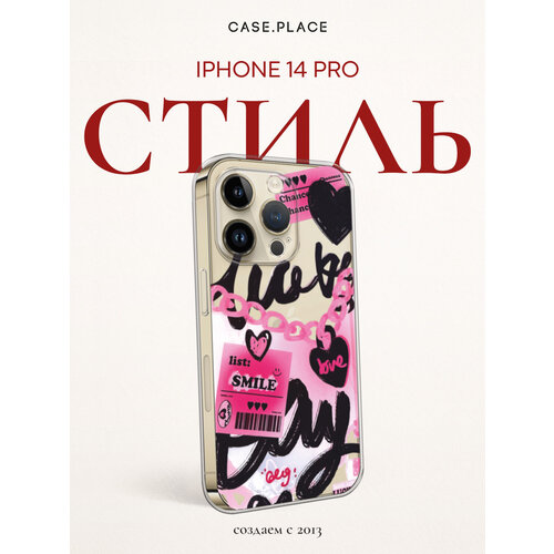 фото Чехол на apple iphone 14 pro / айфон 14 про с принтом улыбнись, прозрачный bright case