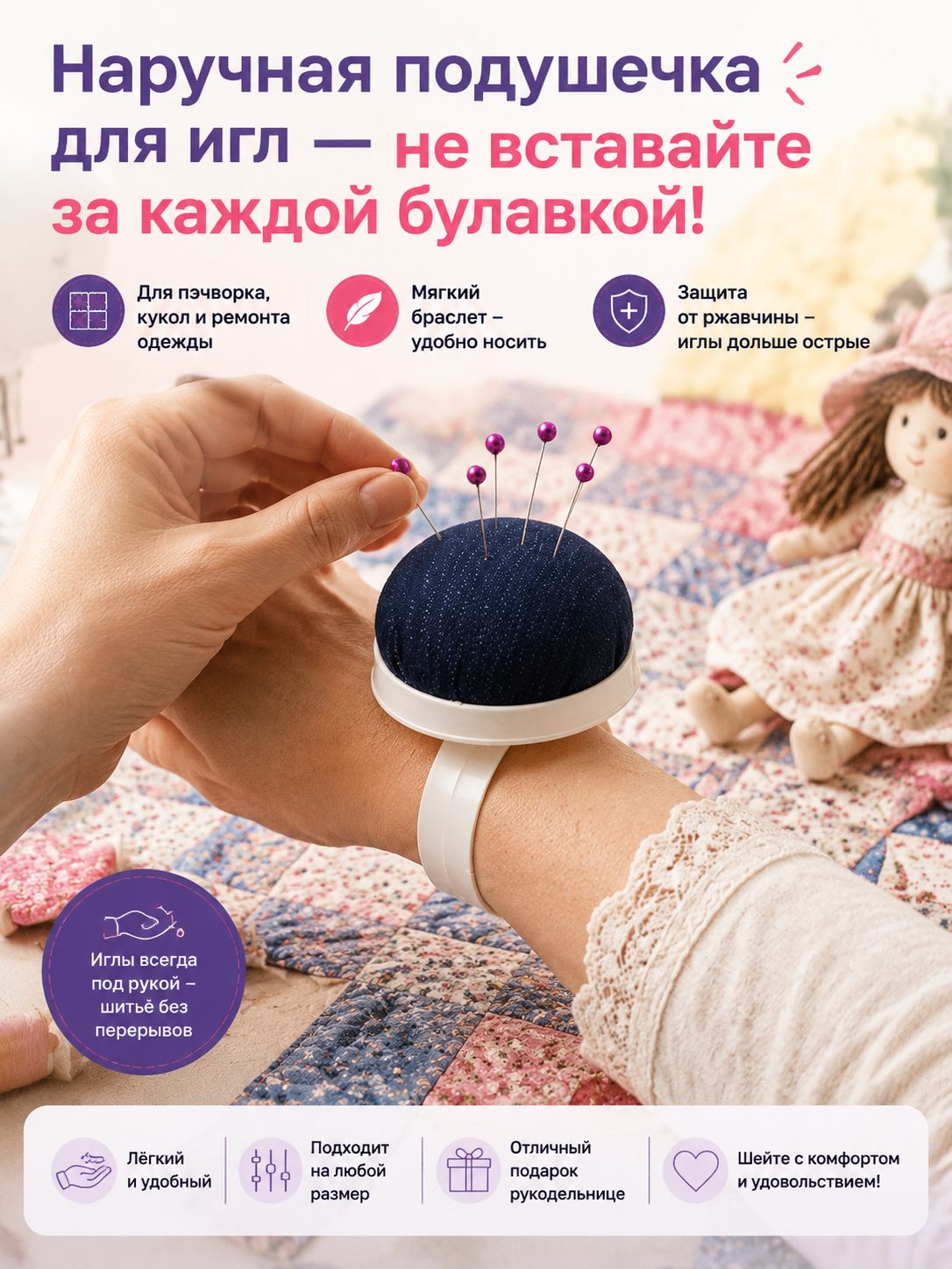 Портативные иголочные подушки типа запястья