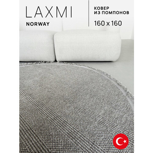фото Ковёр 160х160 комнатный круглый буклированный на пол турецкий laxmi