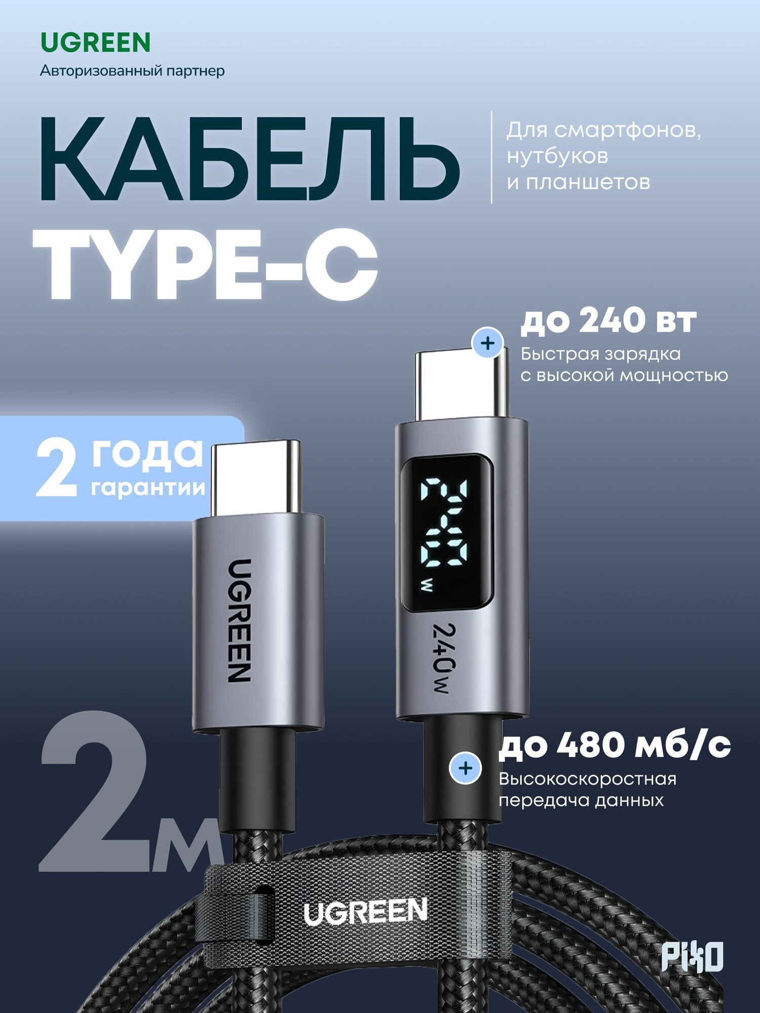 Кабель Type-C Type-C Ugreen L530 240W 2 м, быстрая зарядка, провод для телефона, серый