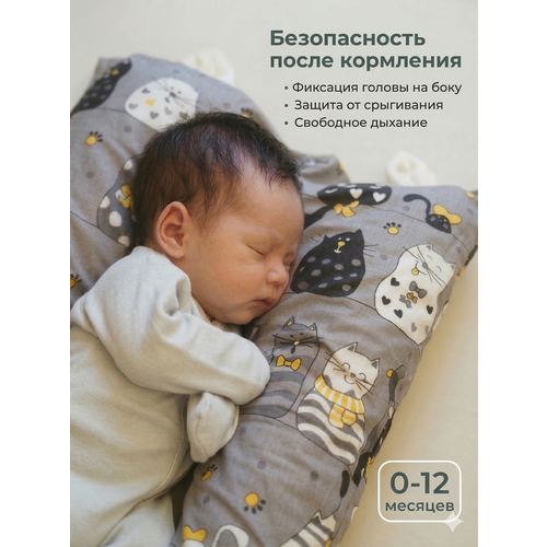 фото Кокон для новорожденного малыша гнездышко подушка с чехлом owl&earlybird коты серые 0+