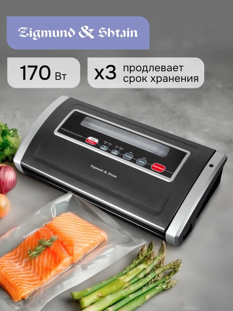 Вакууматор для продуктов с пакетами Zigmund & Shtain Kuchen-Profi VS-505 мощный с резаком 170 Вт 80 кПа / Упаковщик вакуумный с контейнером, Су-вид, маринование, 12 л/мин, пакеты, профессиональный