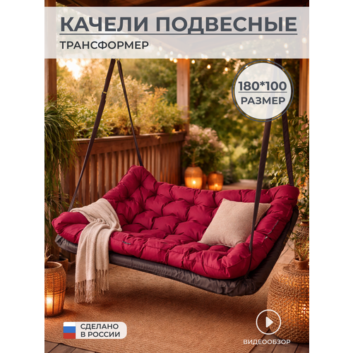 фото Качели садовые подвесные, 2 места, 180x100x10 см, стальные, ткань оксфорд твойпуф