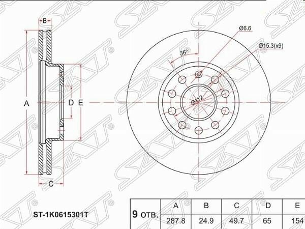 Диск тормозной спереди SAT ST-1K0615301T Audi A3 03- / Skoda Octavia 04-20
