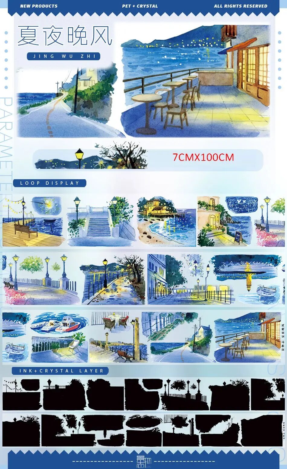 Пляжная морская пейзаж Washi лента Синий, 100CM pet