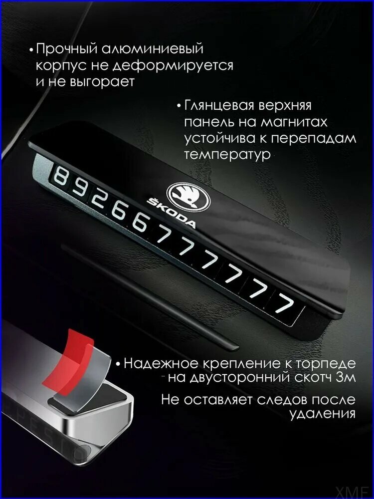 Автовизитка, с клеевой основой и магнитными цифрами, черно-серая — фото 1