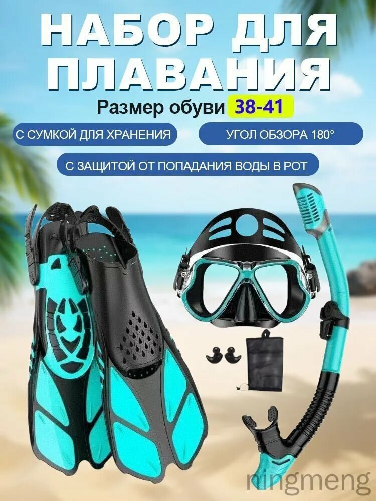 Набор для плавания "Комфорт и безопасность", шапочка, беруши и зажимы