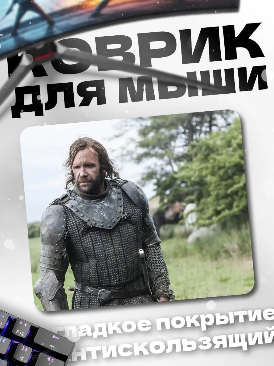 Коврик для мыши Рыцарь в доспехах