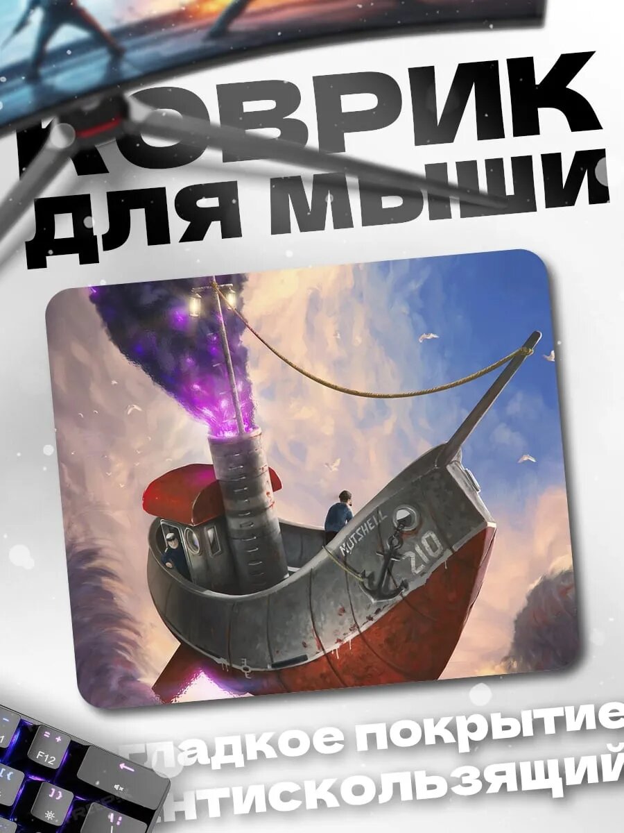 Коврик для мыши паровой корабль облака