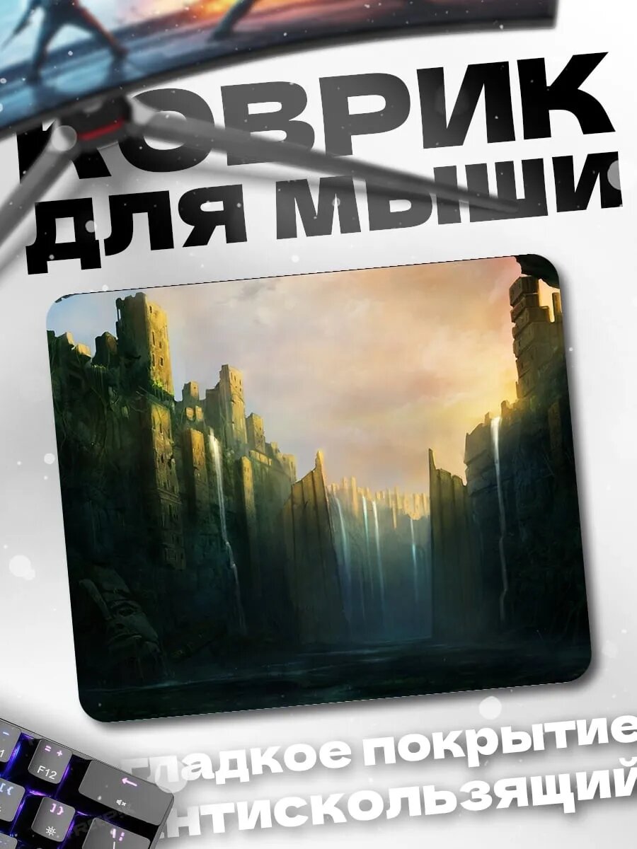 Коврик для мыши Древний город