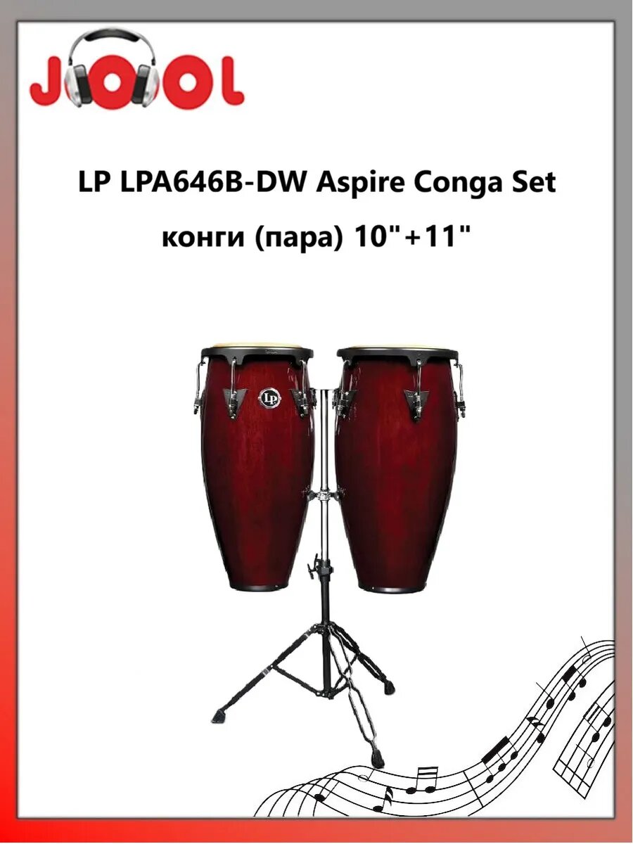 LP LPA646B-DW Aspire Conga Set конги (пара) 10"+11"