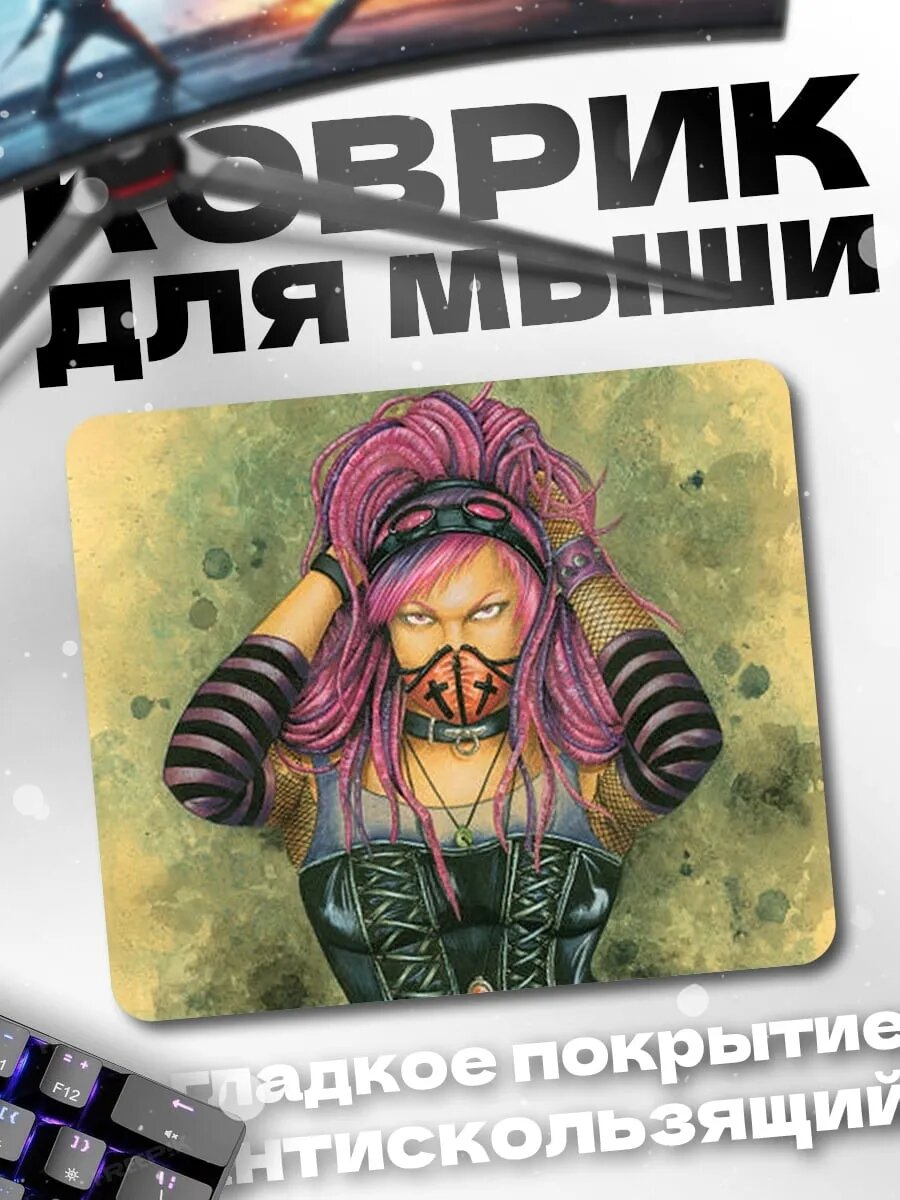 Коврик для мыши девушка в маске
