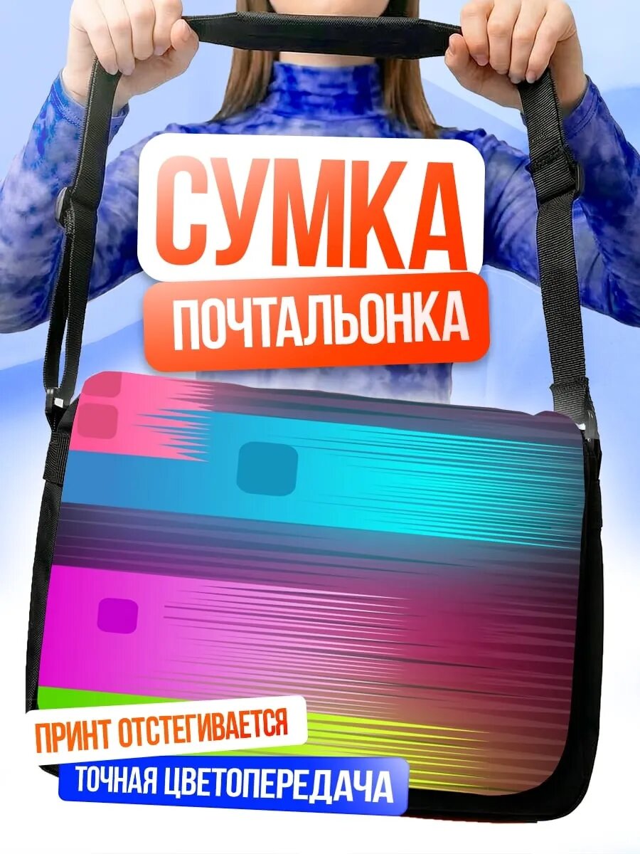Сумка кросс-боди