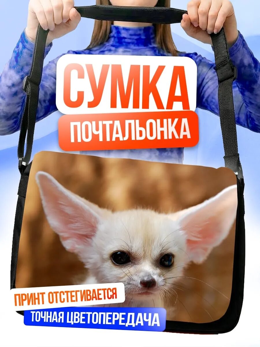 Сумка