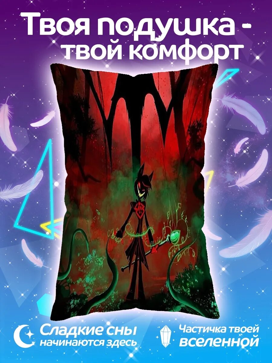 Подушка дакимакура Демон и его хозяин