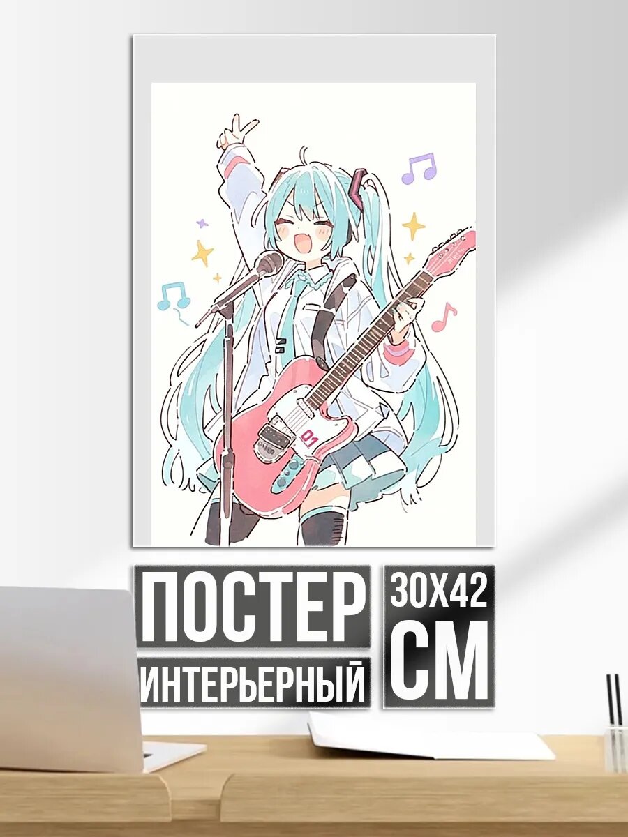 Плакат постер Мику поет песню