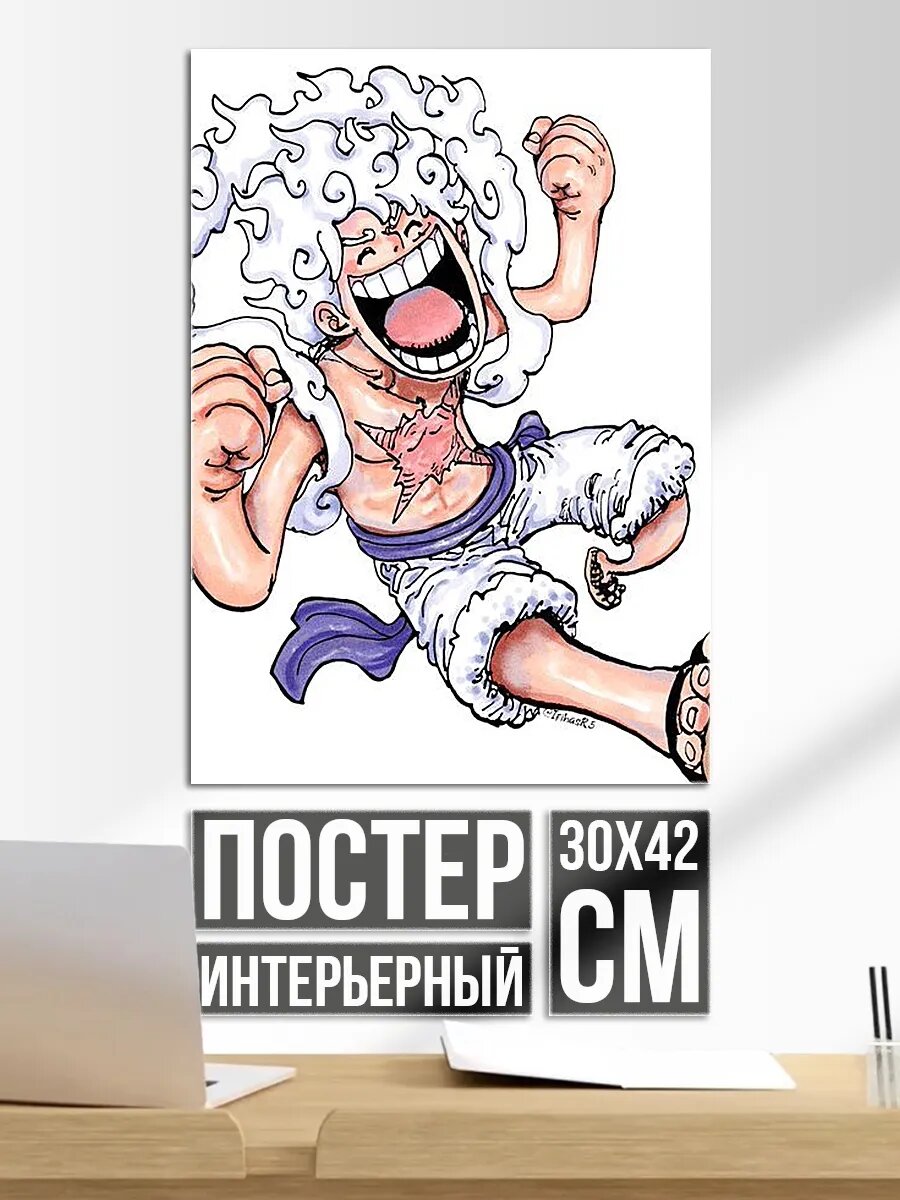 Плакат постер Луффи Гир 5
