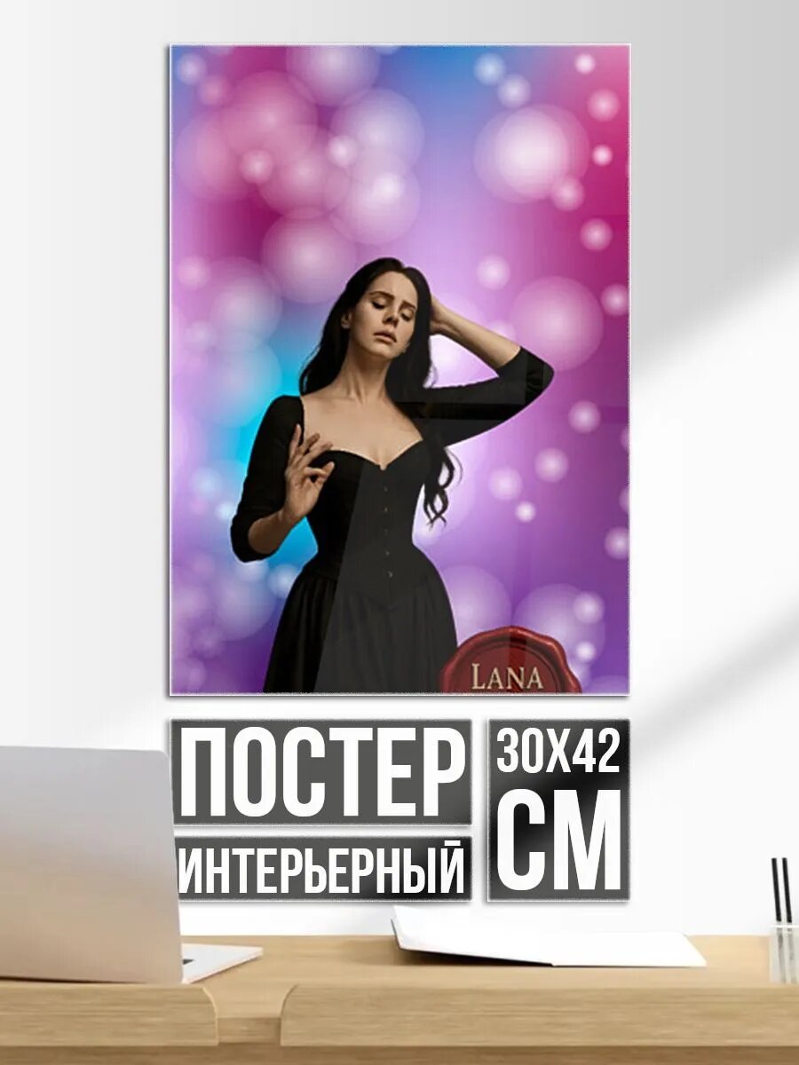 Постер на стену Lana Del Rey закрыла глаза