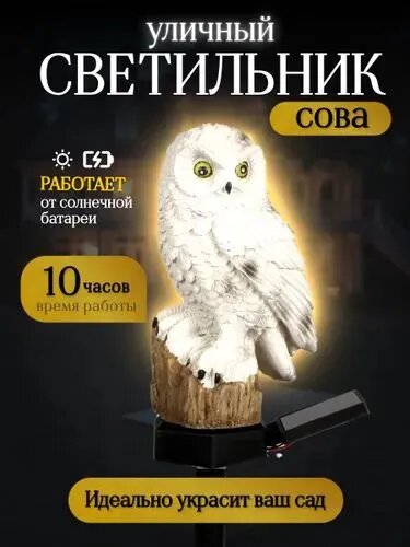 Уличный светильник