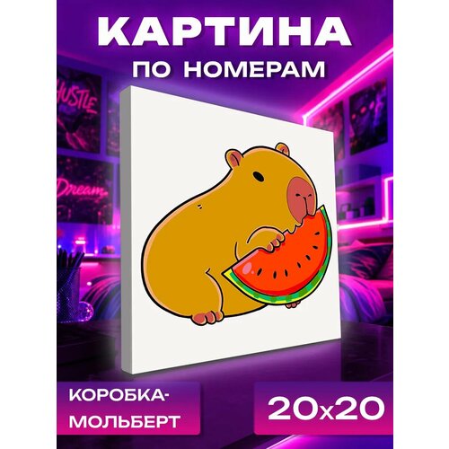 фото Картина по номерам маленькая капибара unicorn kids