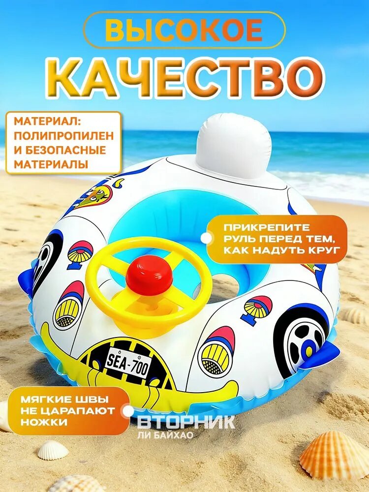 Надувной круг — фото 1