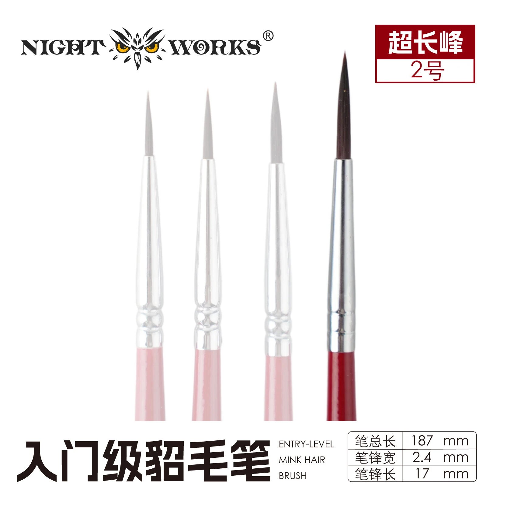 Кисти для рисования NightWorks Model Liner серия 00 # 0 # 1 # 2 NA718M-2LL