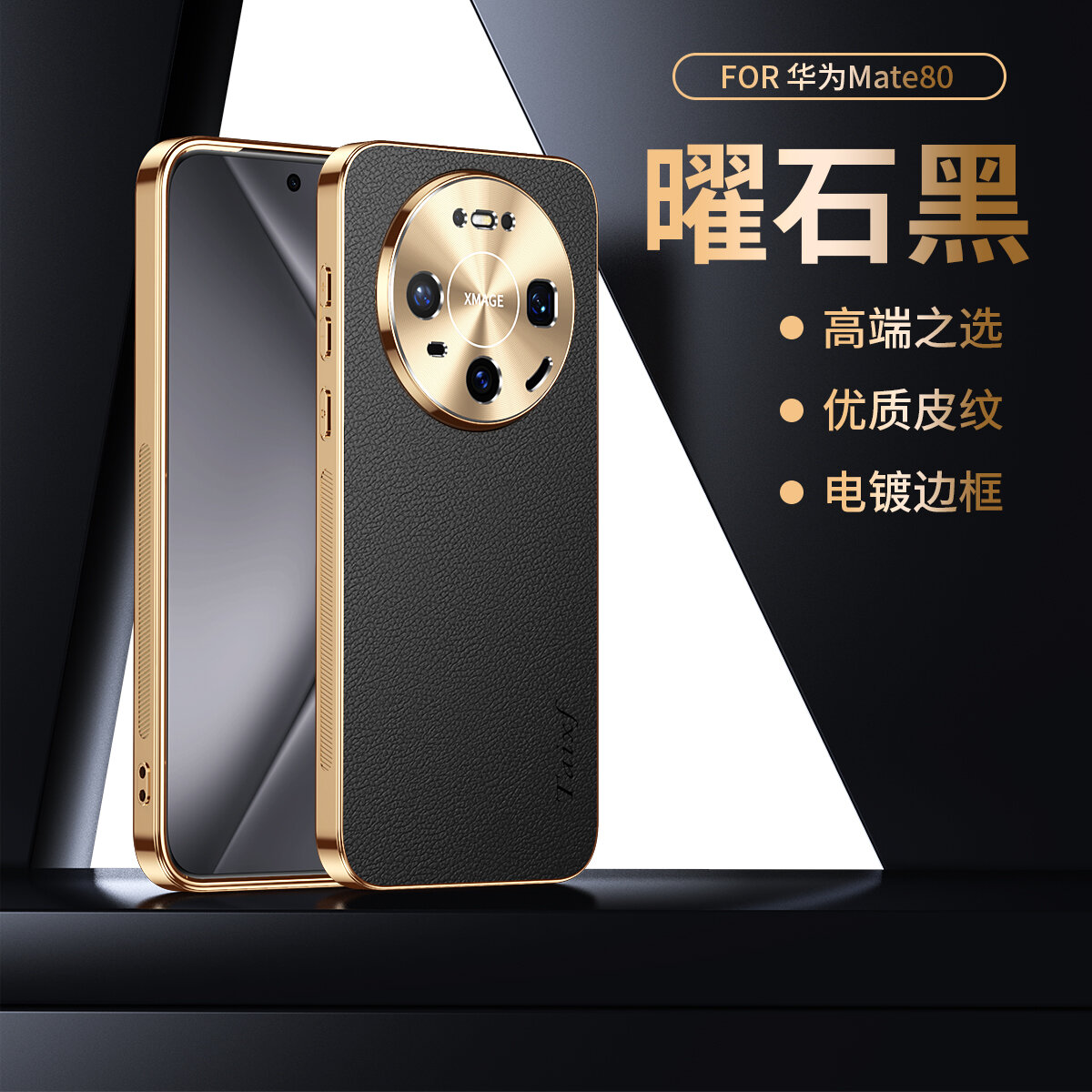 Чехол для Huawei Mate 80 Pro /Хуавей Мате 80 Про антиударный чехол