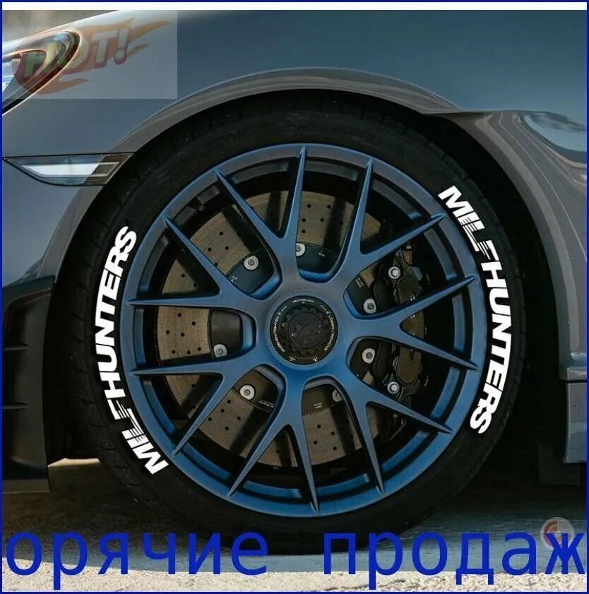 Наклейки на шины MILFHUNTERS