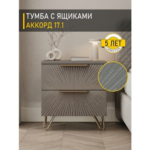 фото Тумба прикроватная аккорд 17.1 (03) оникс/золото, 45 см, с золотыми ножками venerdi