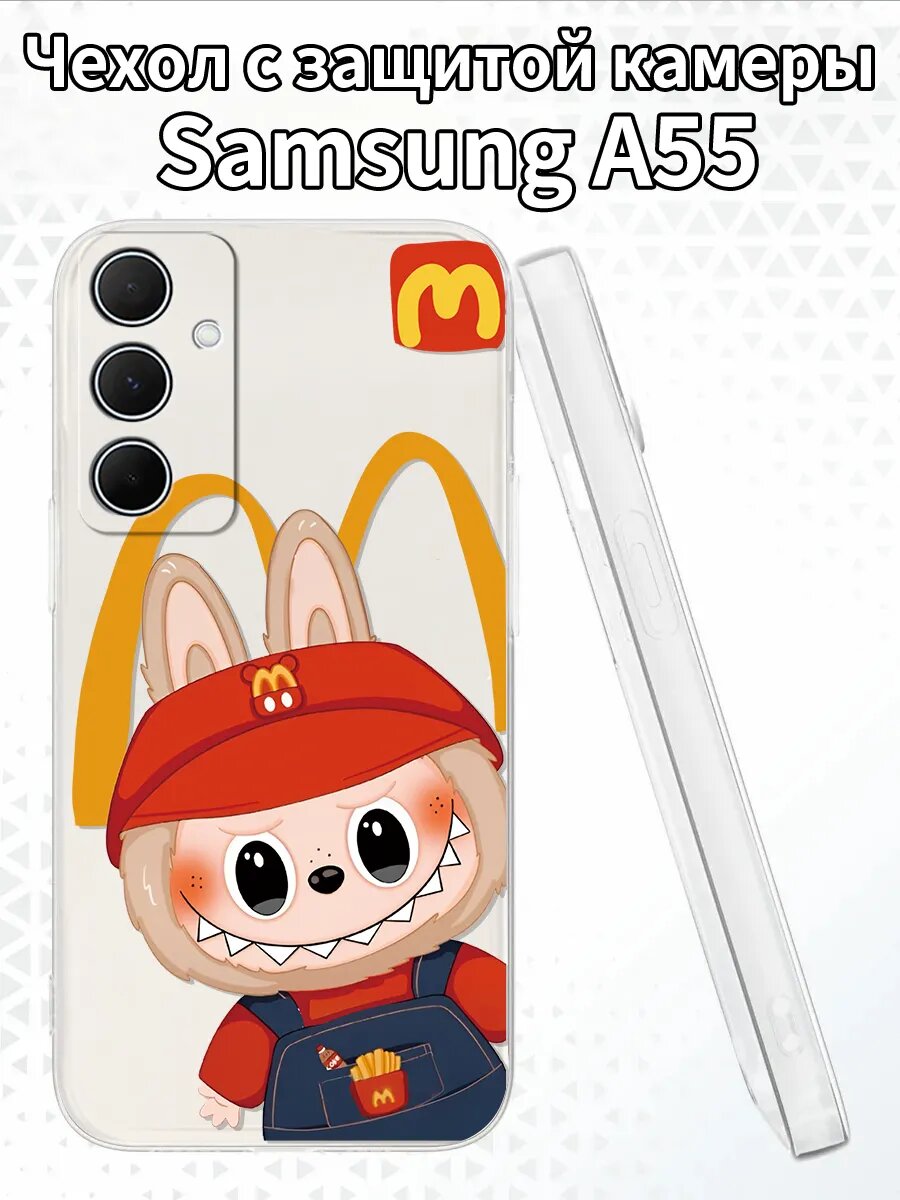 Чехол для SamsungA55 с изображением кролика Макдональдса