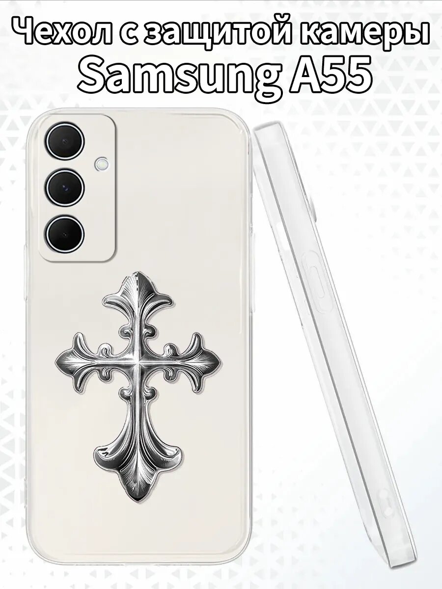 Чехол для SamsungA55 с изображением креста