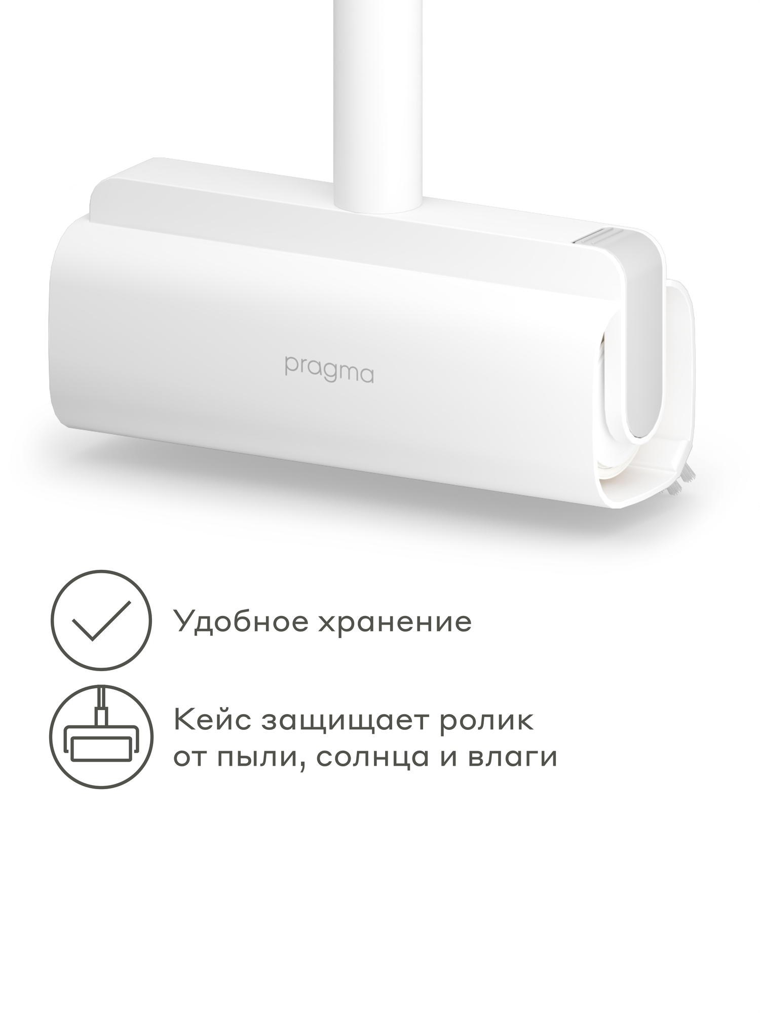 Ролик для чистки одежды Pragma Lipli — фото 4