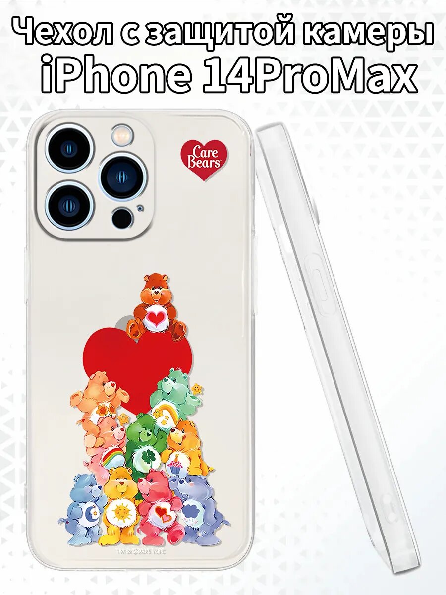 Чехол для iPhone14ProMax с изображением мишек Care Bears