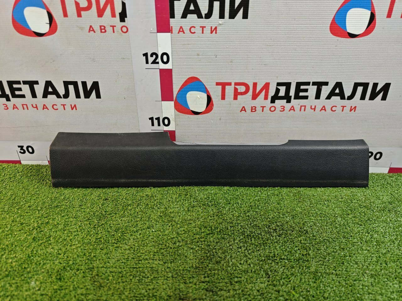 Накладка на порог салона Ford Mondeo 2.0 AZBA 2008 перед. лев. (б/у)