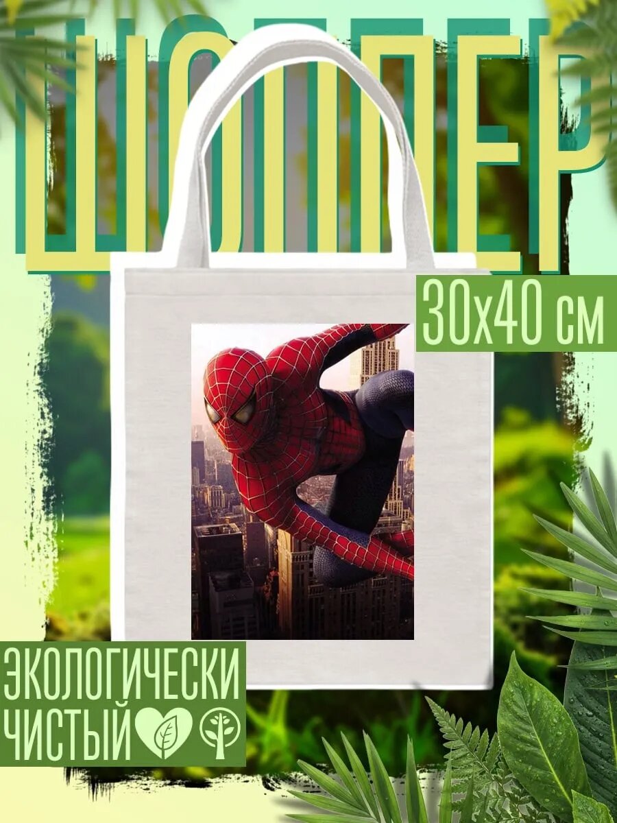 Сумка шоппер