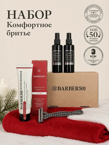 Изображение товара Набор Barber 002 "Комфортное Бритье", гель для бритья, лосьон, крем-гель после бритья