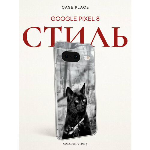 фото Чехол на google pixel 8 / гугл пиксель 8 с принтом котик с пилкой bright case