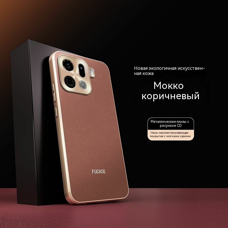 Чехол для OPPO Find X9 Pro / Оппо Финд X9 Про кожа антиударный чехол