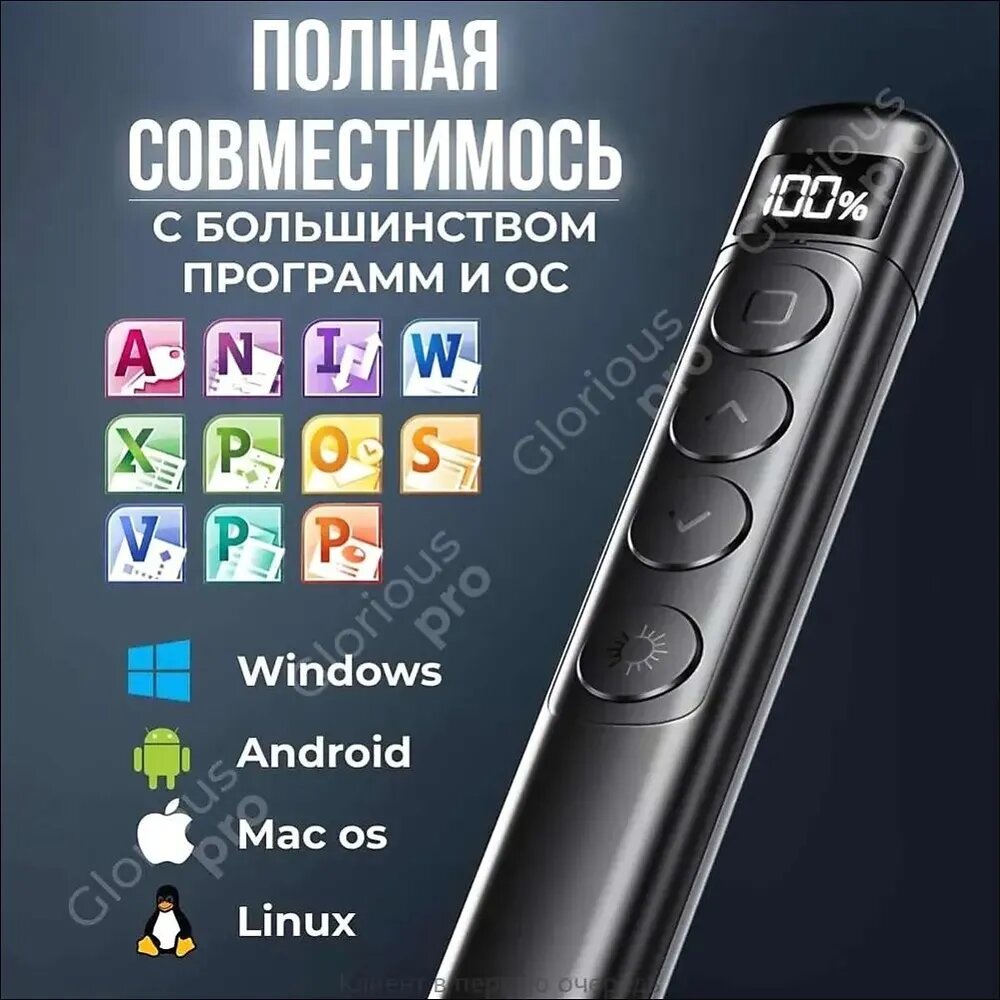 Презентер пульт для презентаций кликер для учителя — фото 1