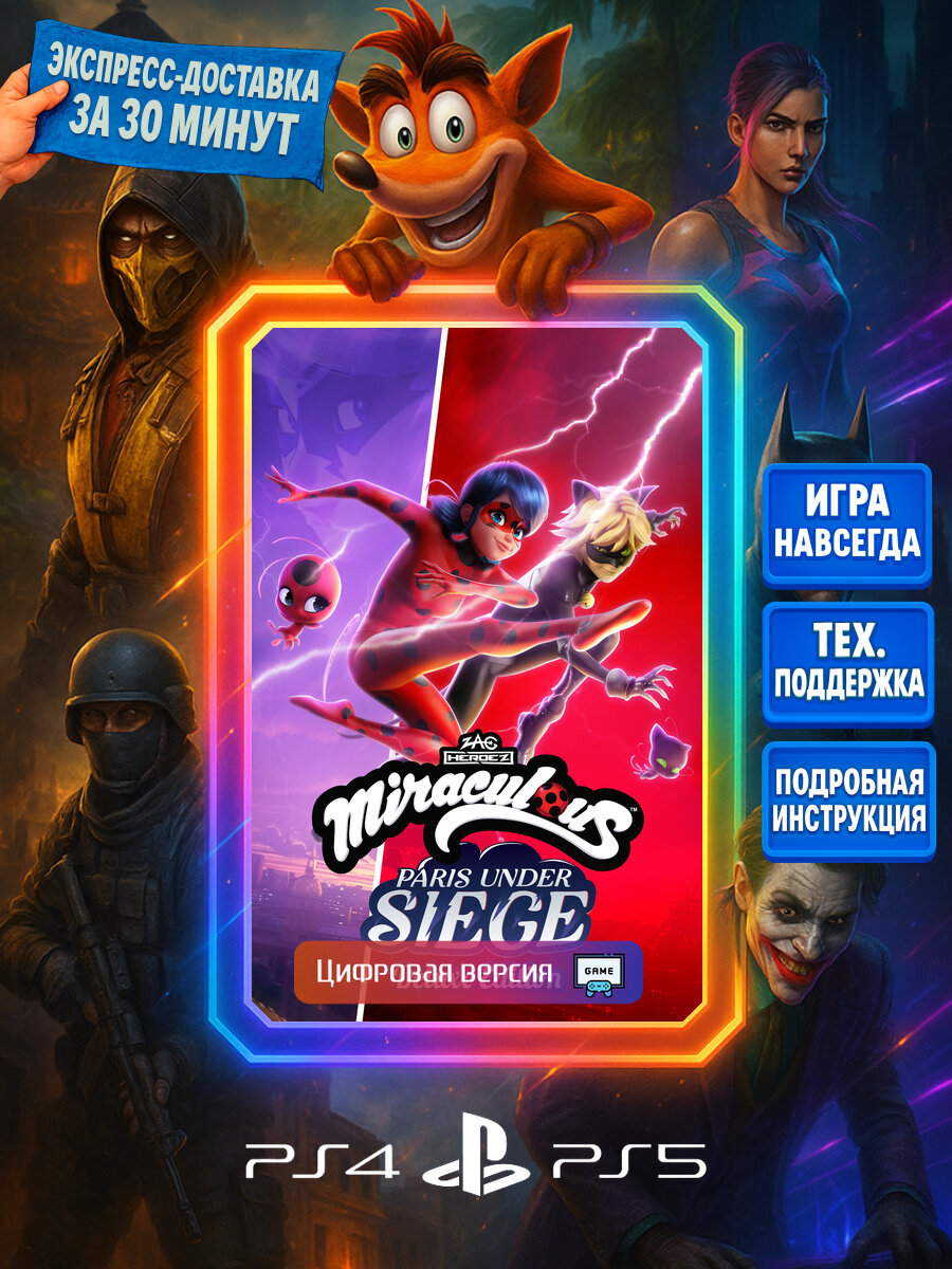 Miraculous: Paris Under Siege - Del. Ed. PS4/PS5 | Моментальная доставка | Английский язык | Боевики