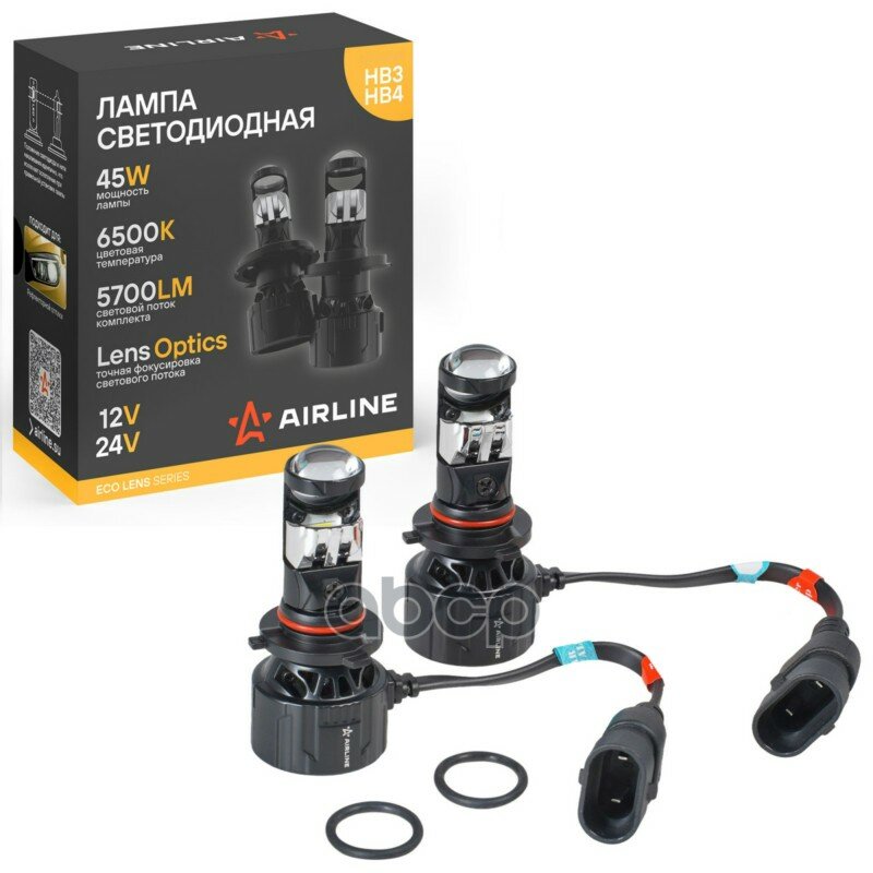 Лампа светодиод. HB3/HB4 ECO-LED LENS, 45Вт, 5700Лм (2850Лм x 2), 6500К, 12/24В, кмпл.2 шт.(AEAR244) AIRLINE арт. AEAR244