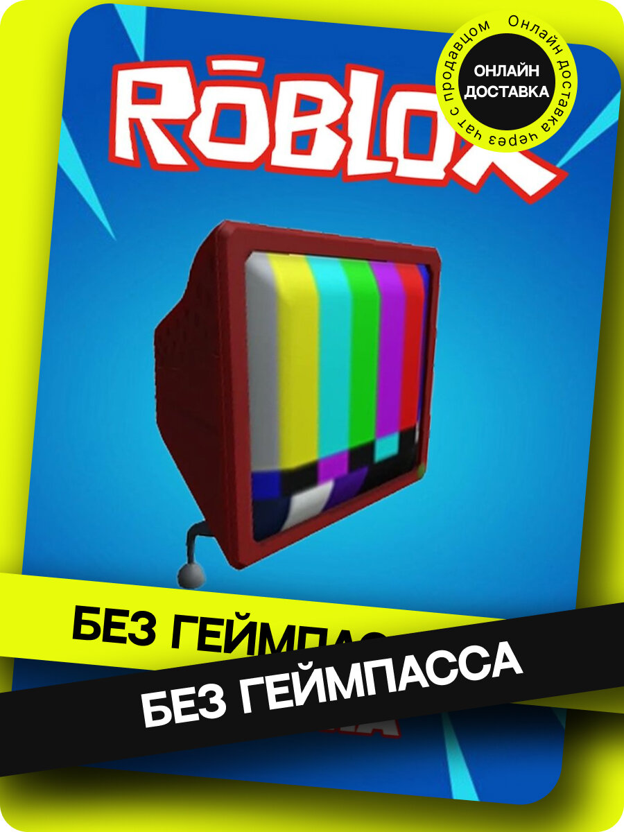 Скин Роблокс техноголовая шляпа Roblox Exclusive Tech-Head Hat / Код активации Роблокс / Skin Gift Card (Россия)
