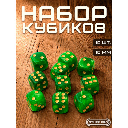 фото Набор игральных кубиков stuff pro дайсы стандарт, d6, 10 шт, 16 мм, нефритовый зелено-белый